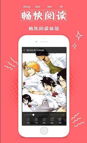 漫画园免广告