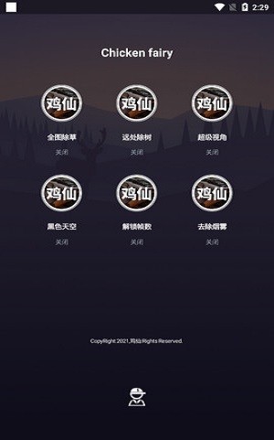 画质助手超高清截图1