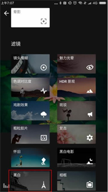 snapseed手机修图软件中文版截图3