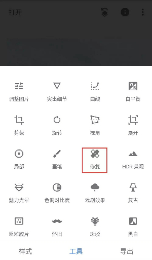 snapseed手机修图软件免费版