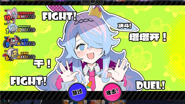 星引擎party截图3