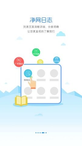 ADSafe净网大师截图1