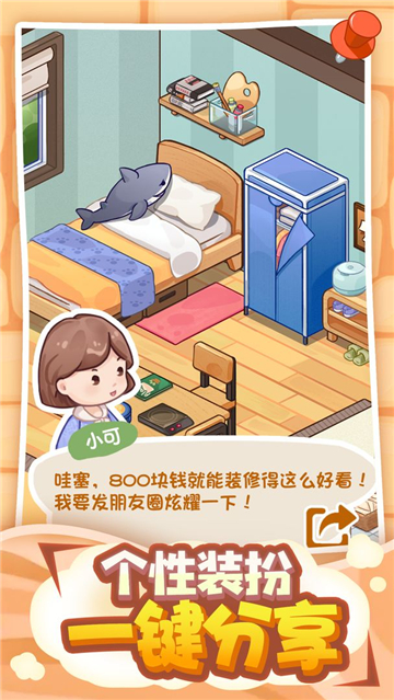 筑梦工作室官方正版截图5