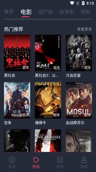 完美看看截图2