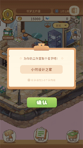 筑梦工作室官方正版