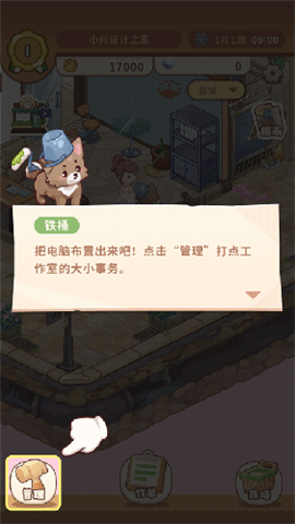 筑梦工作室官方正版