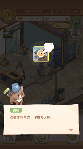 筑梦工作室官方正版