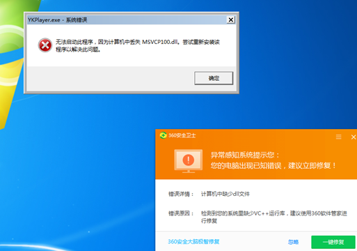 vc运行库修复可以用360吗