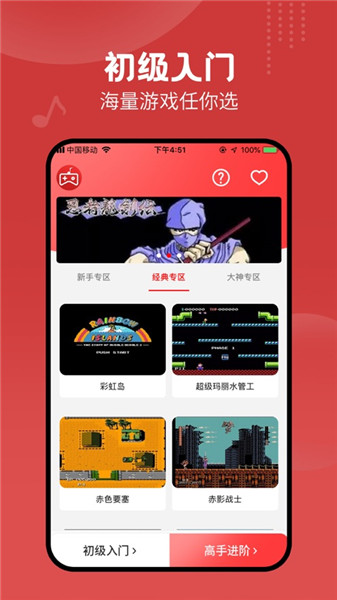 fc模拟器截图3