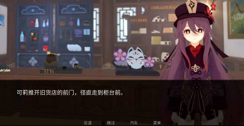 可莉的恶作剧最新版截图2