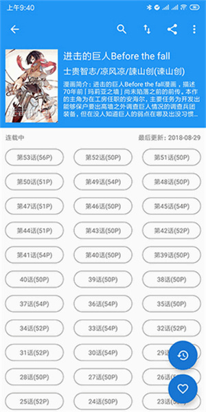 cimoc漫画app官方最新版本截图1