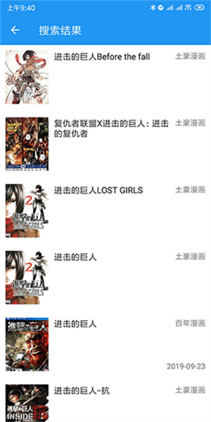 cimoc漫画app官方最新版本截图2