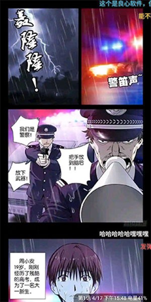 36漫画正版官方版