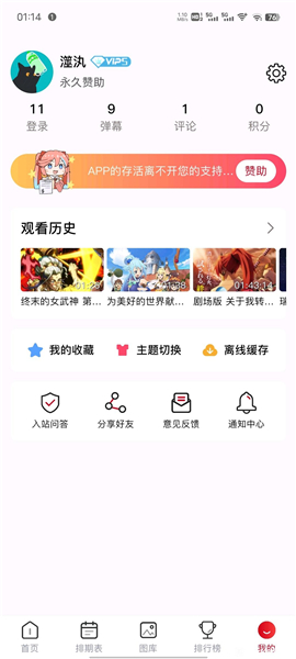 omofun