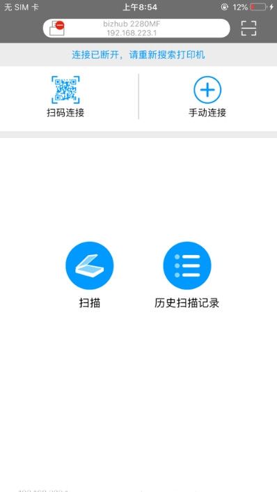 柯尼卡美能达打印截图1