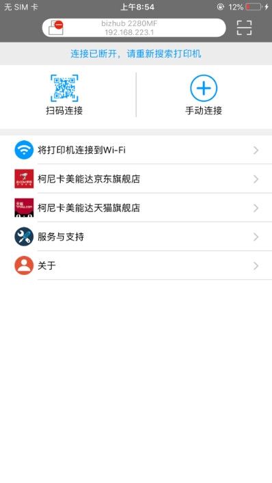 柯尼卡美能达打印截图3