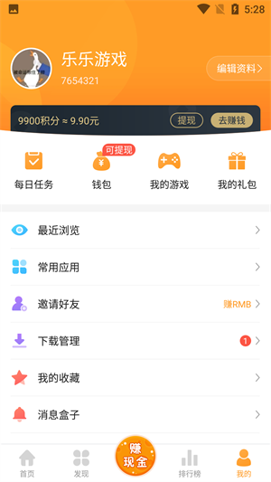 乐乐游戏盒截图3