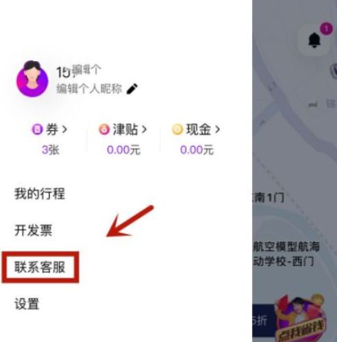 花小猪人工客服查看教程