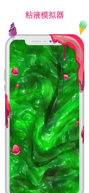 粘土史莱姆模拟器