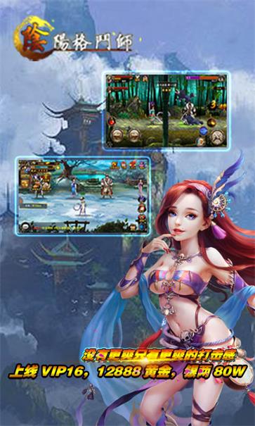 阴阳格斗师截图2