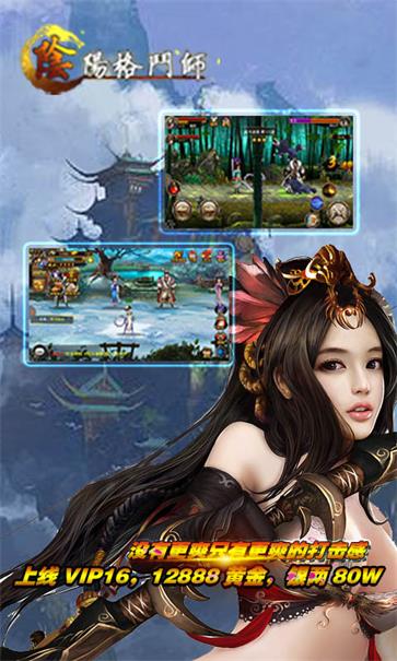 阴阳格斗师截图1