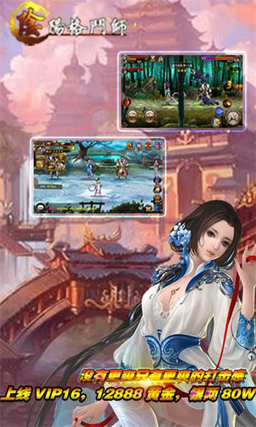 阴阳格斗师截图3