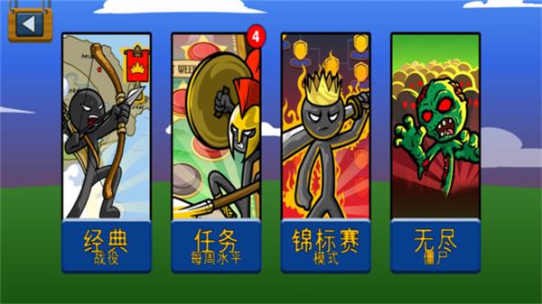 火柴人英雄战场截图3