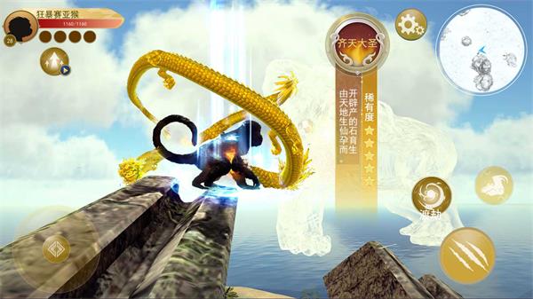 猩猩模拟器中文版截图3