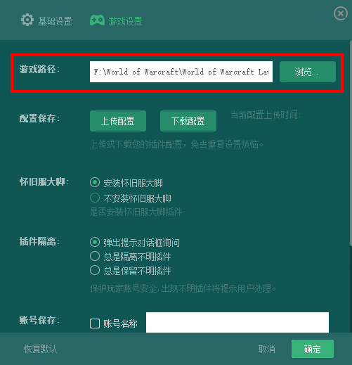 魔兽大脚插件怎么启动