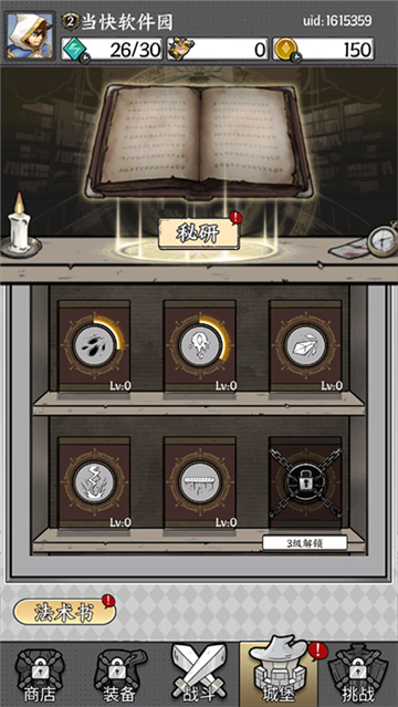 国王指意手机版截图5