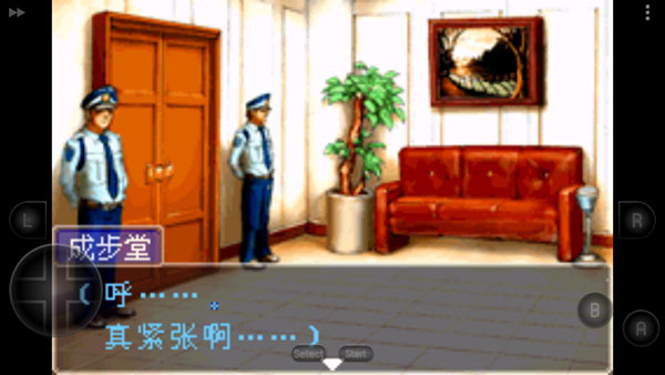 逆转裁判截图5