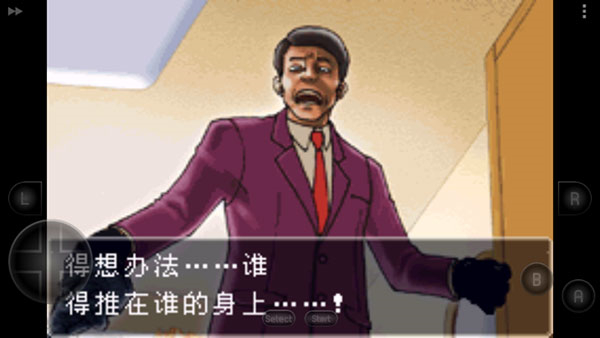 逆转裁判截图4