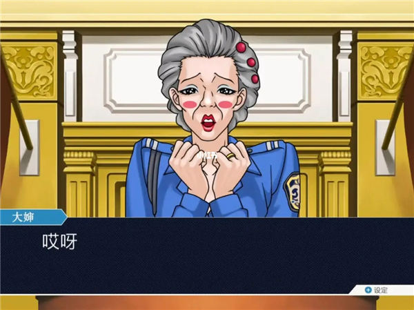 逆转裁判
