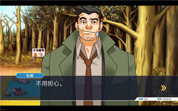 逆转裁判