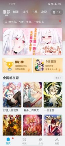 36漫画红色版截图1
