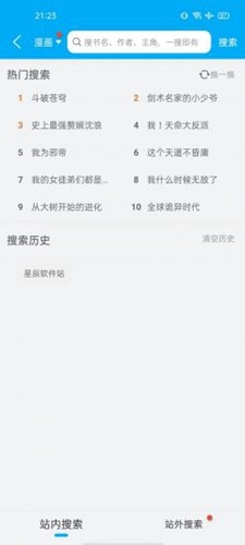 36漫画红色版截图2