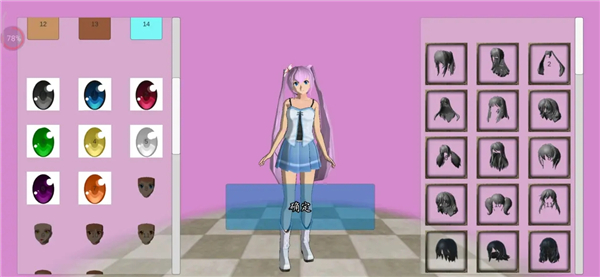 高校模拟器2024汉化版