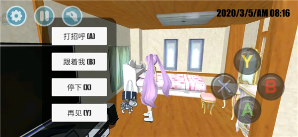 高校模拟器2024汉化版