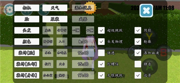 高校模拟器2024汉化版