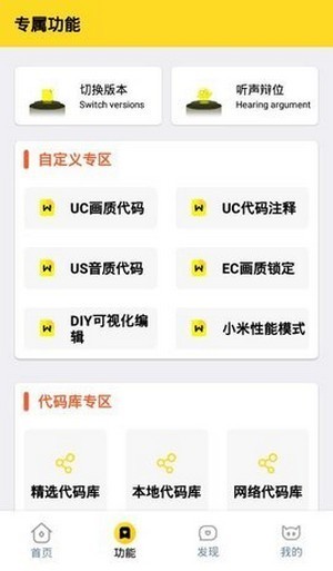 富贵画质怪兽截图2