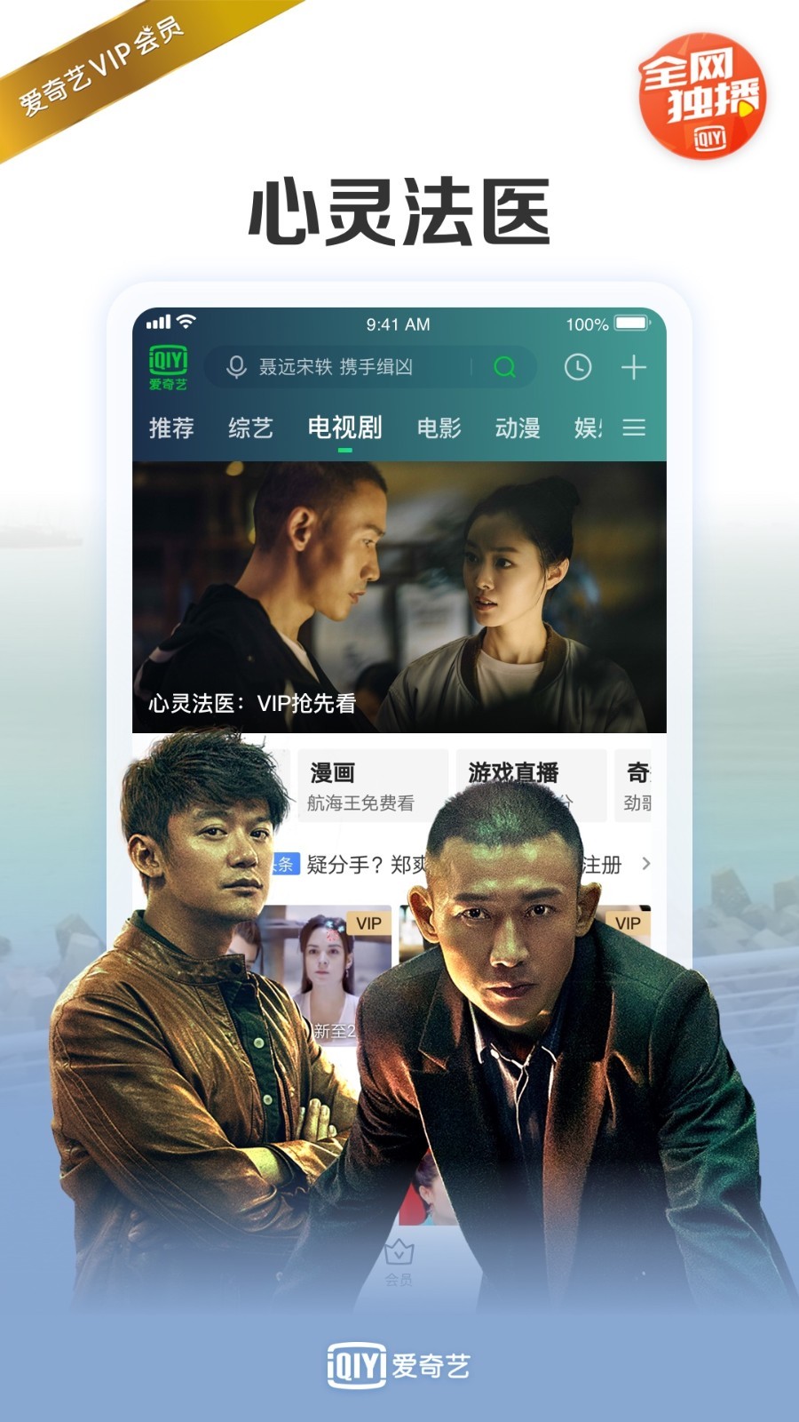 爱奇艺万能播放器截图1