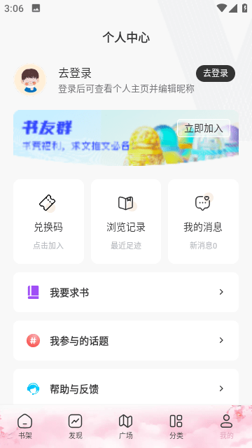 海棠文化截图1
