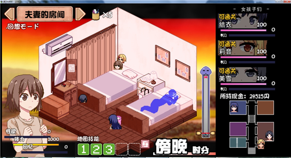 夏日狂想曲手机版