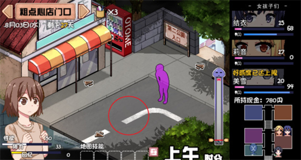 夏日狂想曲手机版