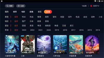 极客TV截图1