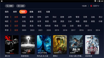 极客TV截图3