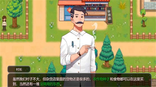 乡村狂想曲截图3