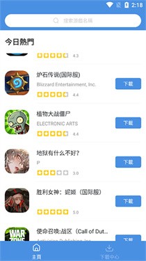 GamesToday官方正版安卓版截图3
