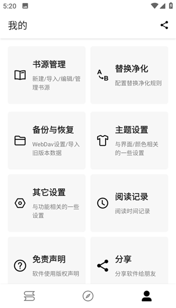 书虫阁小说阅读软件截图3