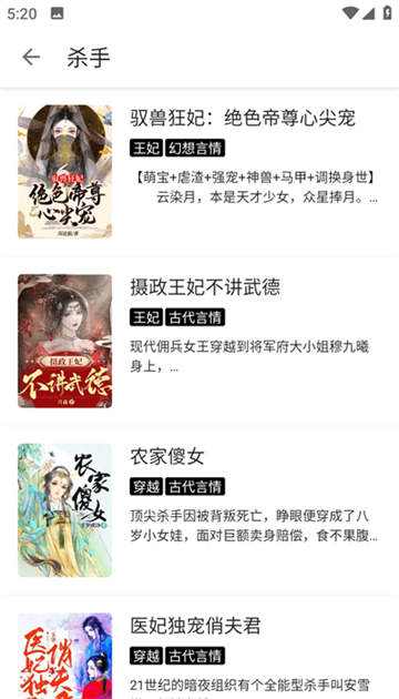 书虫阁小说阅读软件截图4